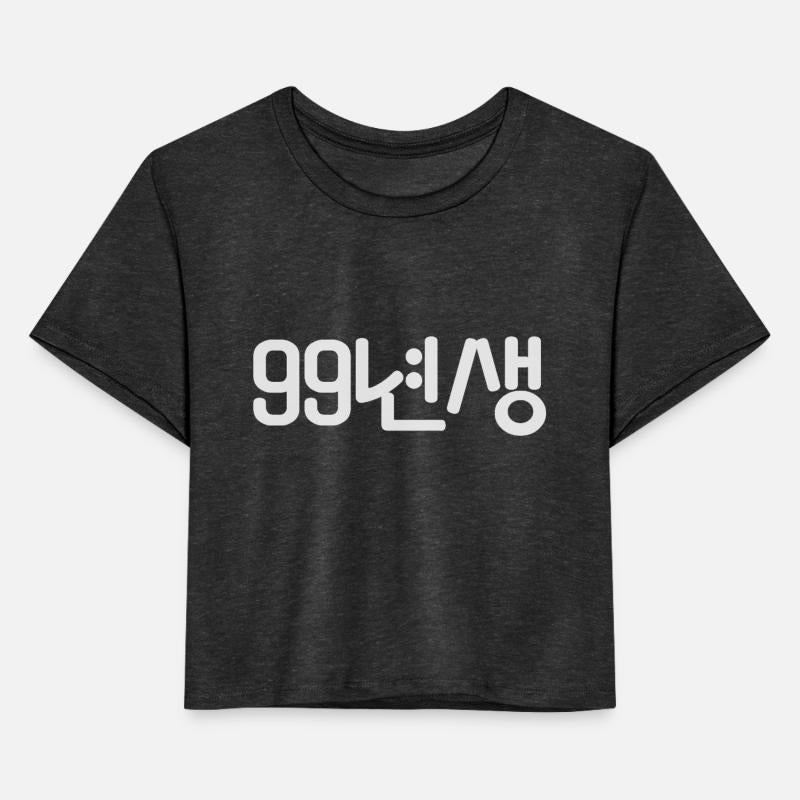 Born in 1999 in Korean Language