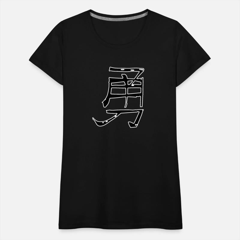 Brave Chinese Character Hand Drawn Symbol China