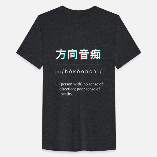 hōkōonchi: person with no sense of direction .W.TT