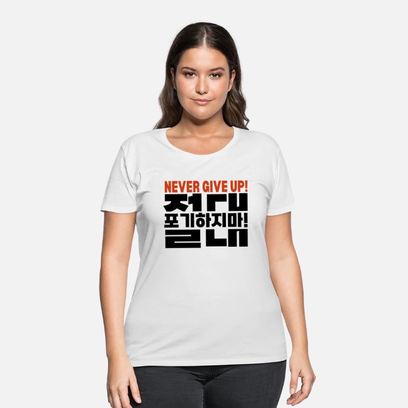 Motivational "Never Give Up" Korean Typography