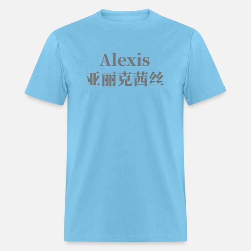 The Name Alexis in Chinese Words