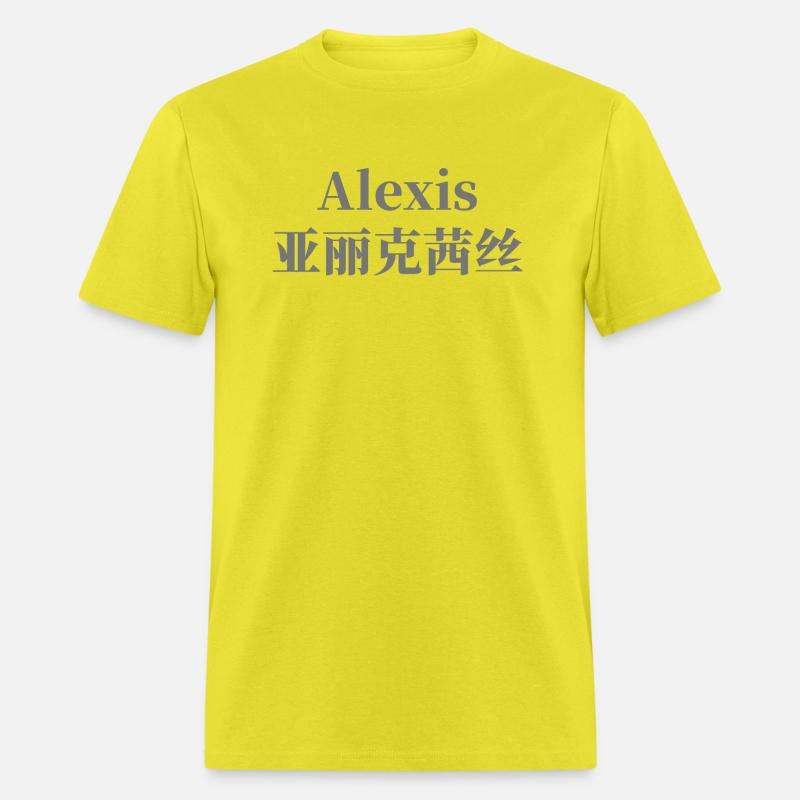 The Name Alexis in Chinese Words