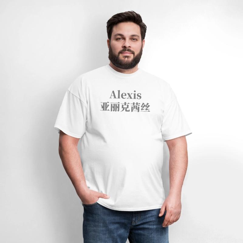 The Name Alexis in Chinese Words